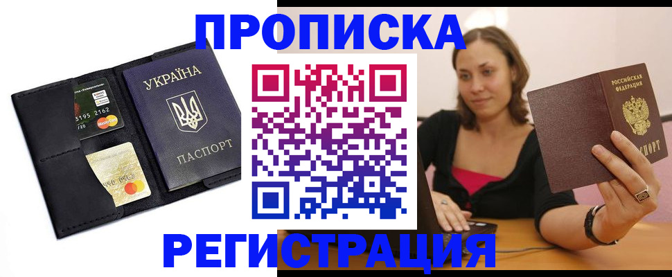 прописка для работы в Александровске-Сахалинском