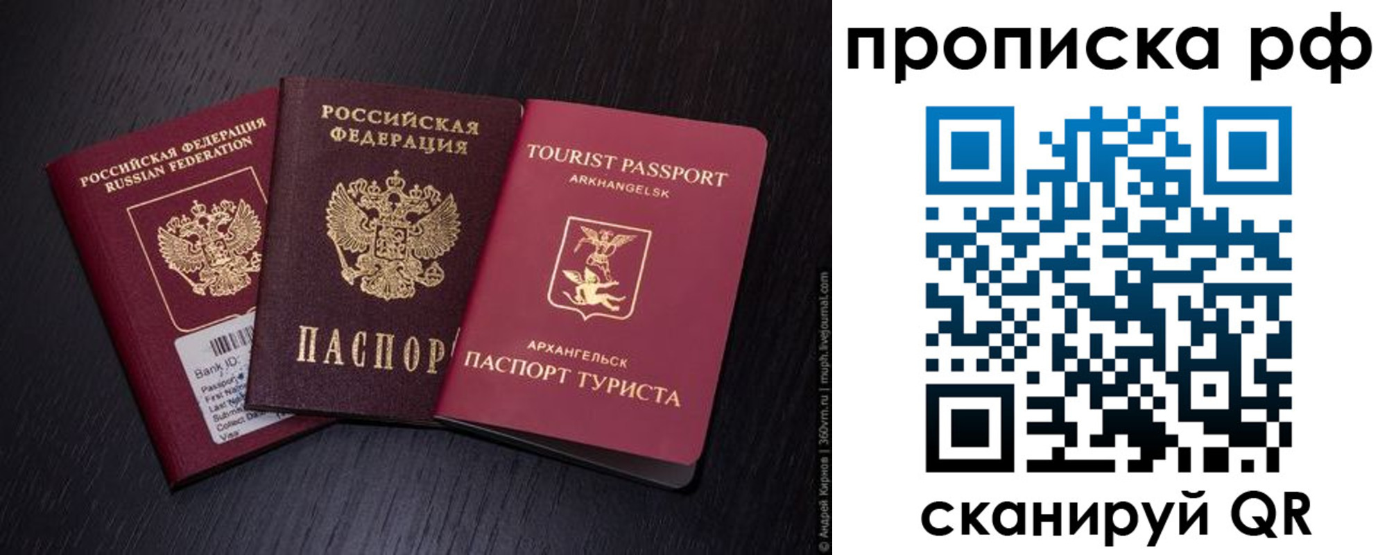 временная регистрация в Александровске-Сахалинском