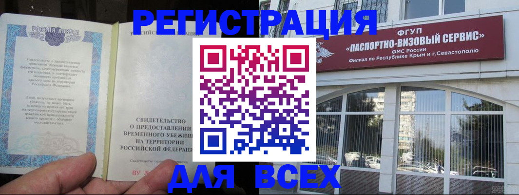 где прописаться в Александровске-Сахалинском