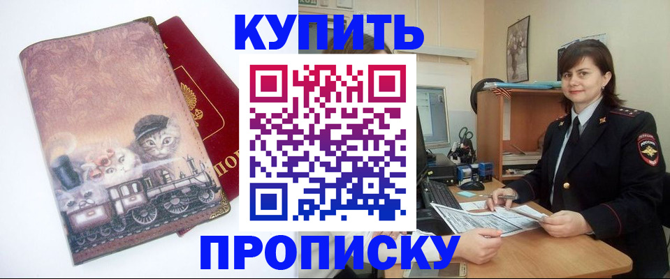 прописка в Александровске-Сахалинском