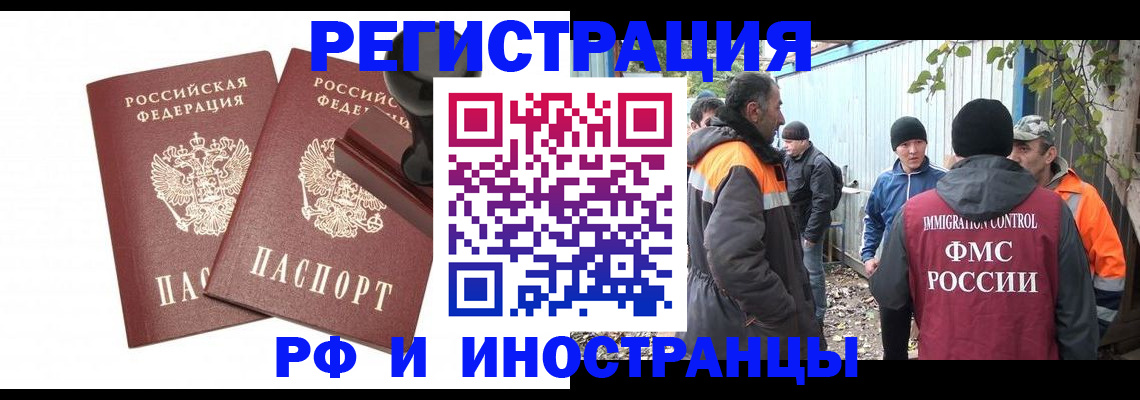 миграционный учет в Александровске-Сахалинском